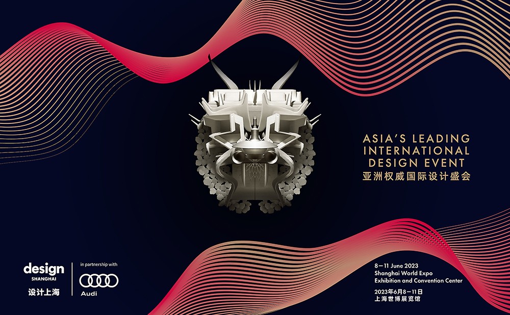 百大设计师齐聚2023年“设计上海”， 共襄十周年盛大庆典
