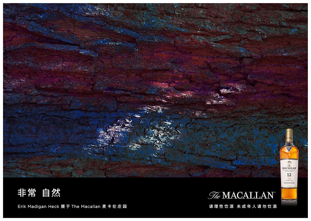MAC-2023-SignatureTaste-abstract-product-A4-landscape_wood_RGB.jpg