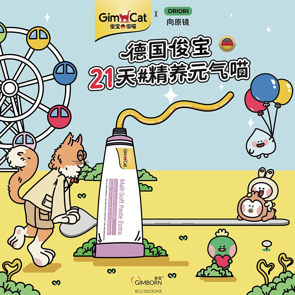 21天#精养元气喵，Gimborn德国俊宝亮相第25届亚洲宠物展