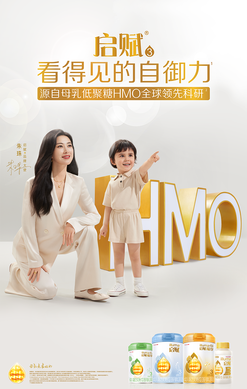 3 启赋HMO水奶.png